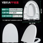 Toilet Lid Thickened Household V - U - Type Board Seat