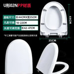 Toilet Lid Thickened Household V - U - Type Board Seat